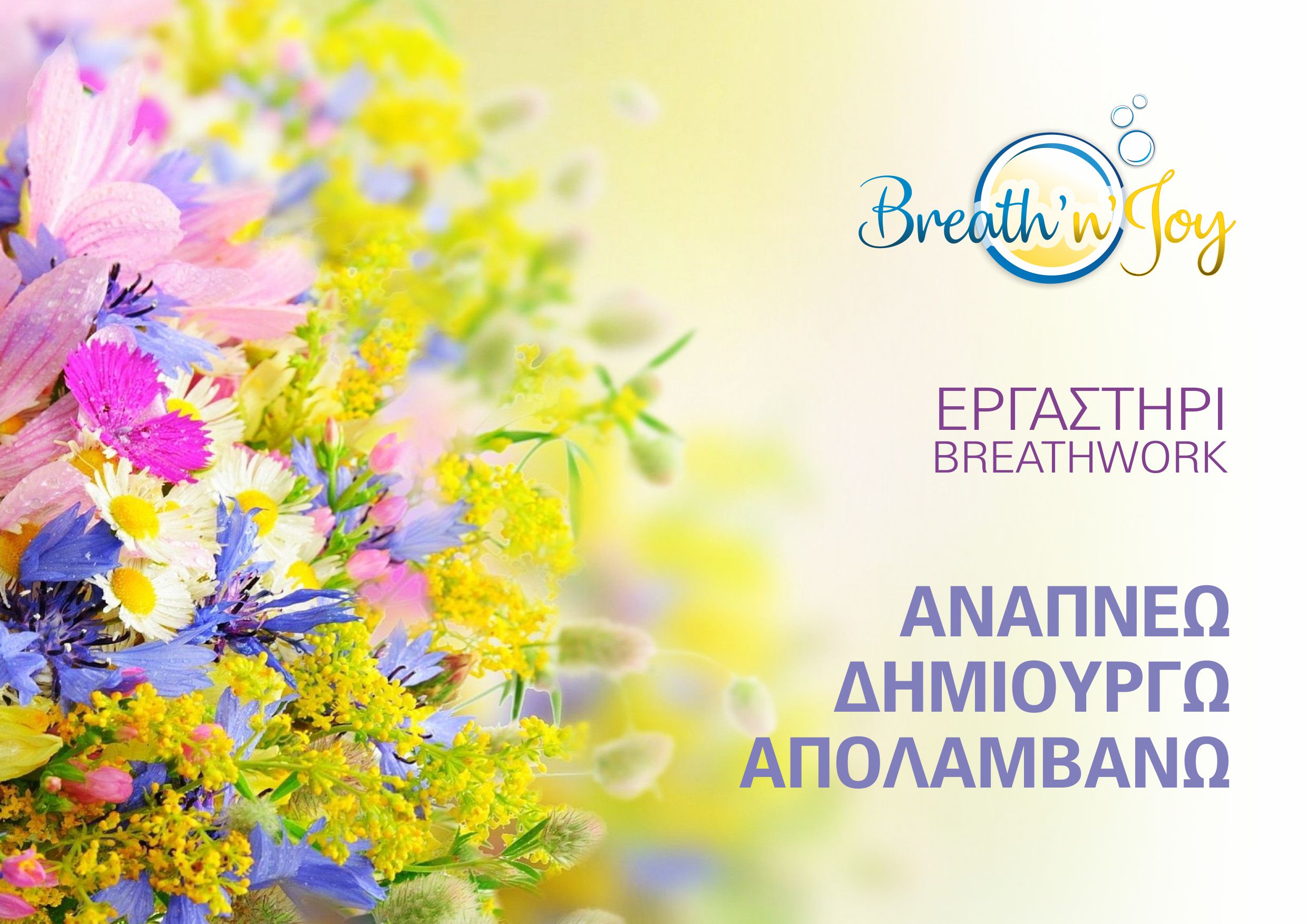 BNJ_fbimage_inspirited2